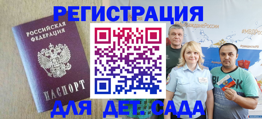 прописка для военкомата в Карабаше
