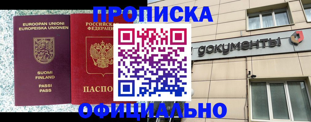 миграционный учет в Карабаше