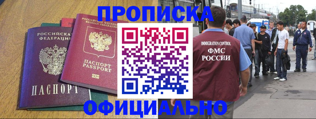 прописка регистрация в Карабаше