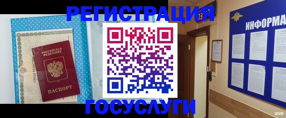 временная регистрация для всех в Карабаше