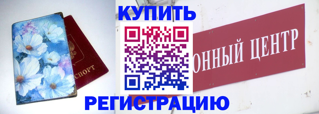 прописка иностранных граждан в Карабаше