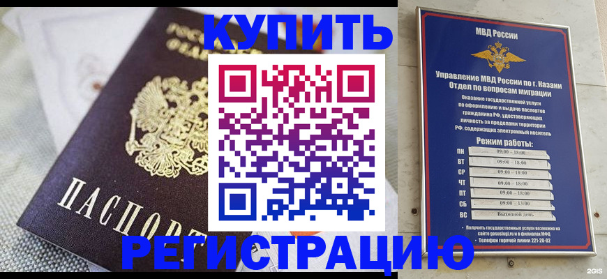 прописка поиск в Карабаше