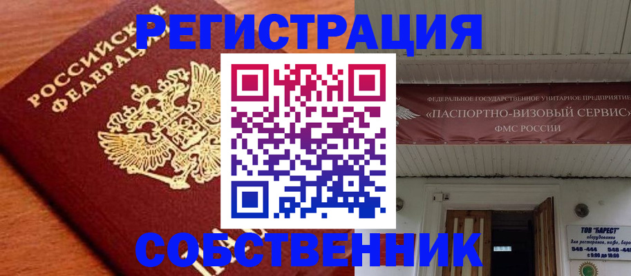 регистрация в Карабаше