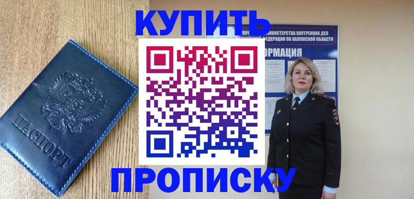 прописка поиск в Карабаше