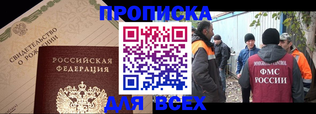 регистрация в Карабаше